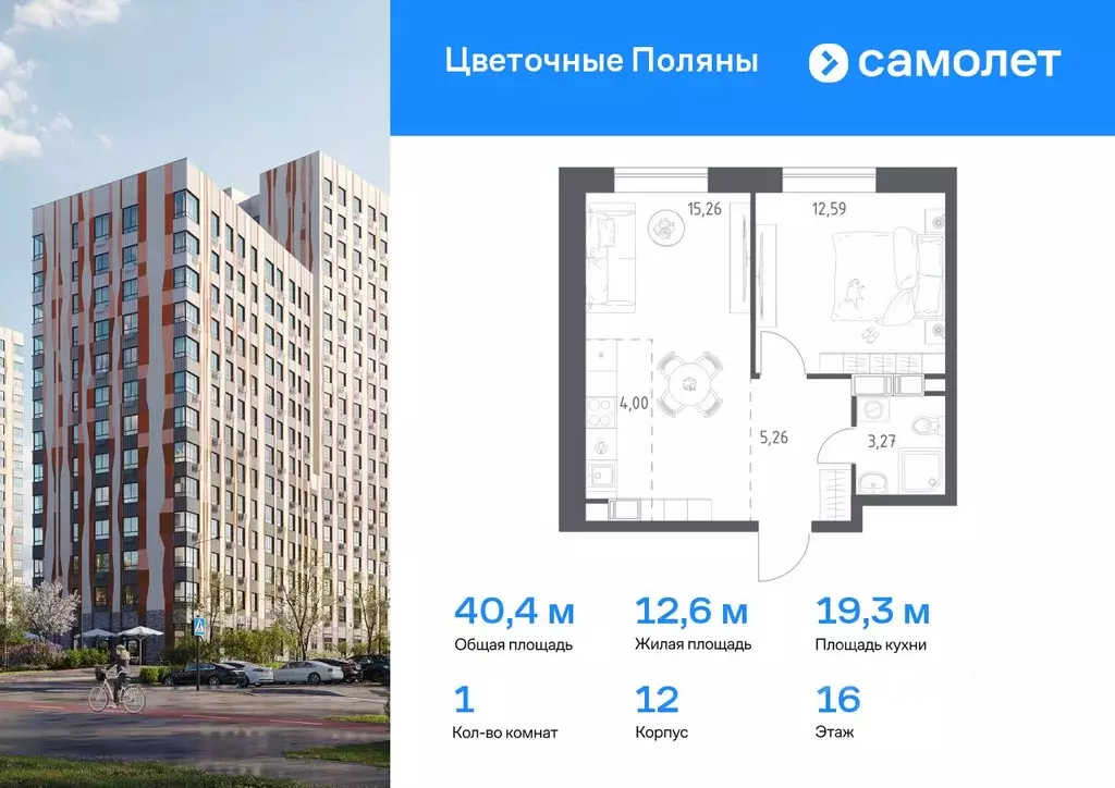 1-к кв. Москва Цветочные Поляны жилой комплекс, к12 (40.38 м) - Фото 0