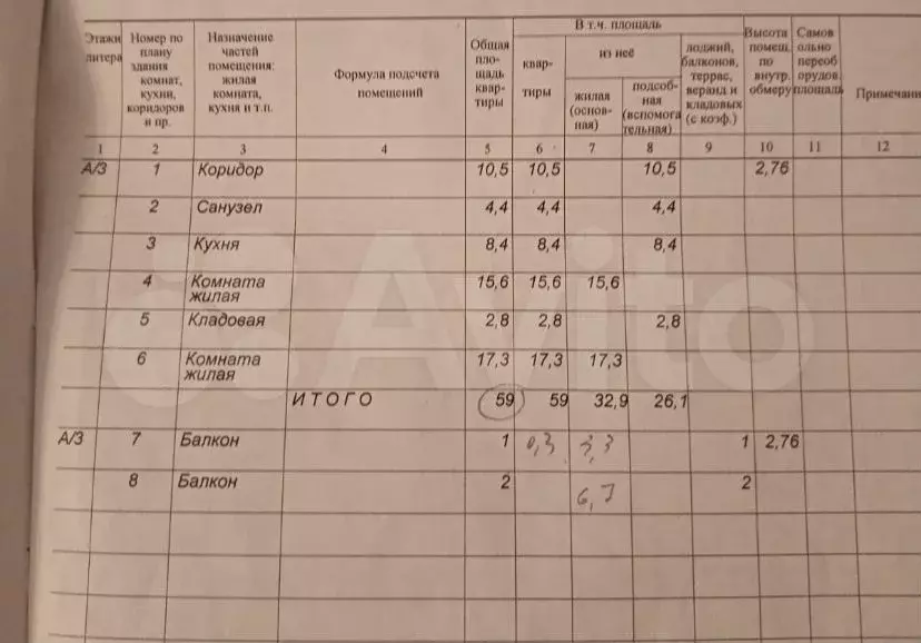 2-к. квартира, 59 м, 3/6 эт. - Фото 1
