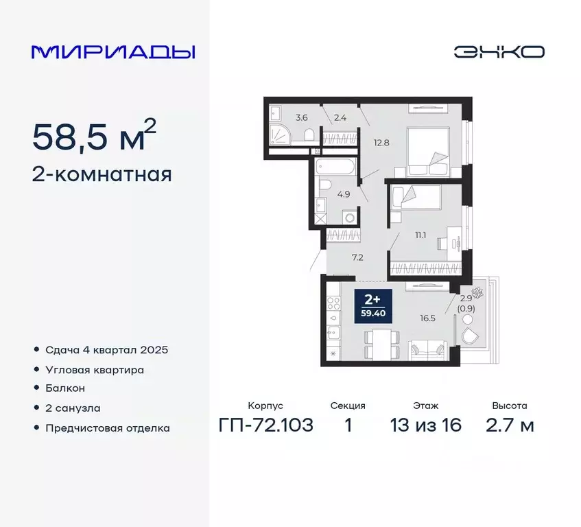 2-к кв. Тюменская область, Тюмень ул. Тимофея Чаркова, 77/1 (60.53 м) - Фото 0
