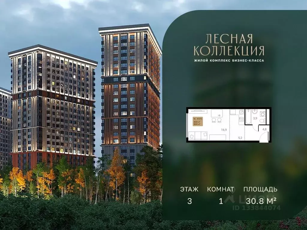 1-к кв. Московская область, Химки Лесная Коллекция жилой комплекс ... - Фото 1