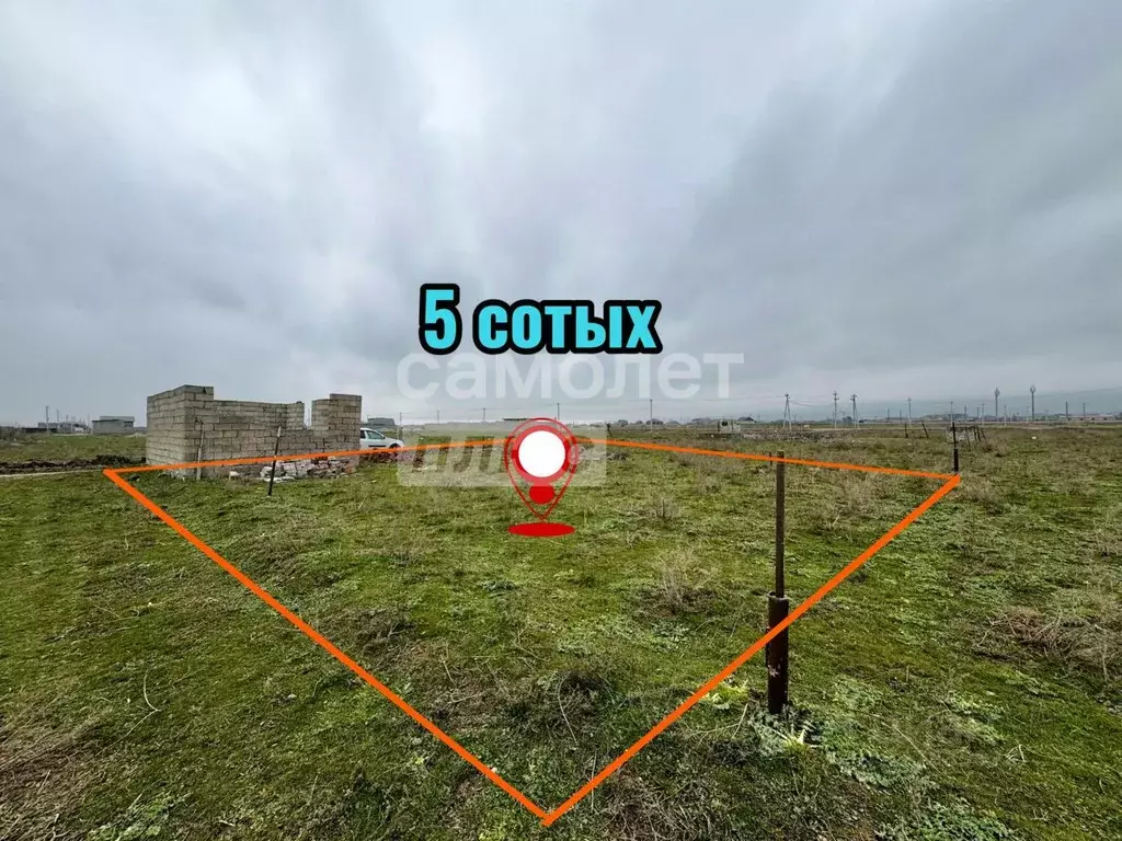 Участок в Дагестан, Махачкала СНТ Ялгин тер.,  (5.0 сот.) - Фото 1