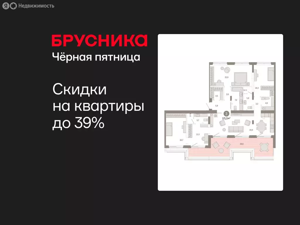 3-комнатная квартира: Тюмень, жилой комплекс На Минской (171.45 м) - Фото 1