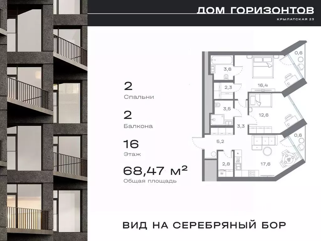 2-к кв. Москва Крылатская ул., 23 (68.47 м) - Фото 0