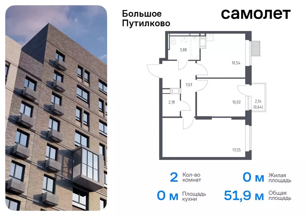 2-к кв. Московская область, Красногорск городской округ, д. Путилково ... - Фото 0