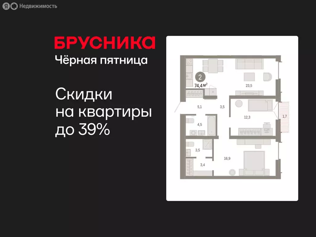 2-комнатная квартира: Тюмень, жилой комплекс Республики 205 (74.43 м) - Фото 1