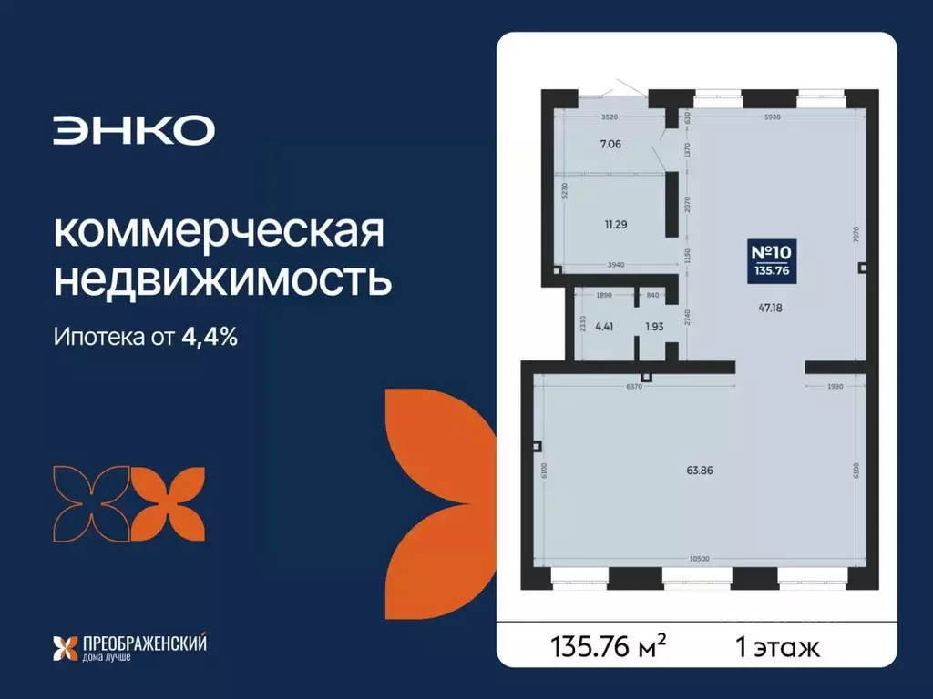 Помещение свободного назначения в Ямало-Ненецкий АО, Новый Уренгой ... - Фото 2