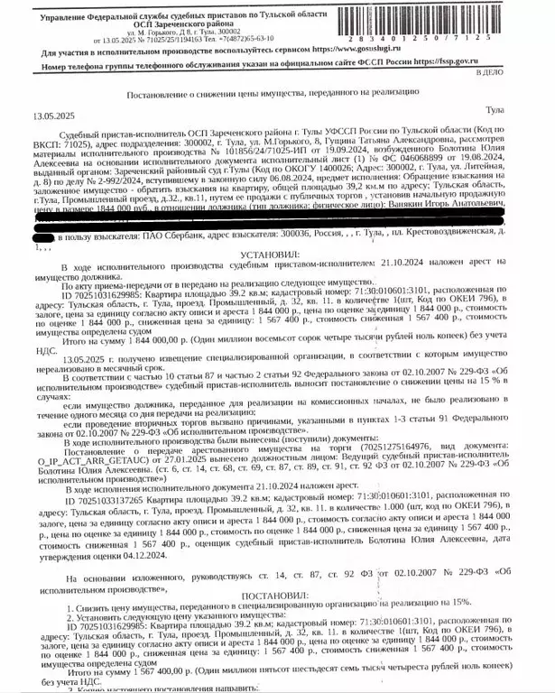 Свободной планировки кв. Тульская область, Тула Промышленный проезд, ... - Фото 0