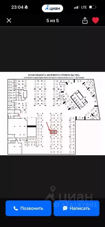 Гараж в Москва Шелепихинская наб., 38к5 (13 м) - Фото 1