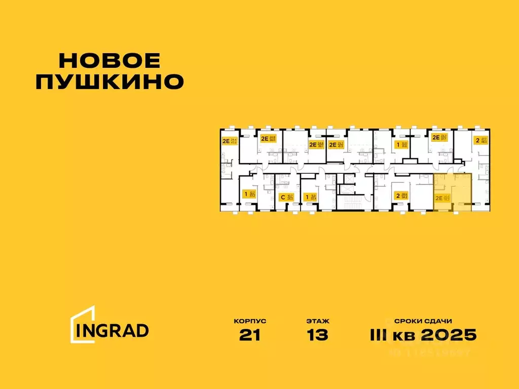 2-к кв. Московская область, Пушкино Новое Пушкино мкр,  (36.18 м) - Фото 1