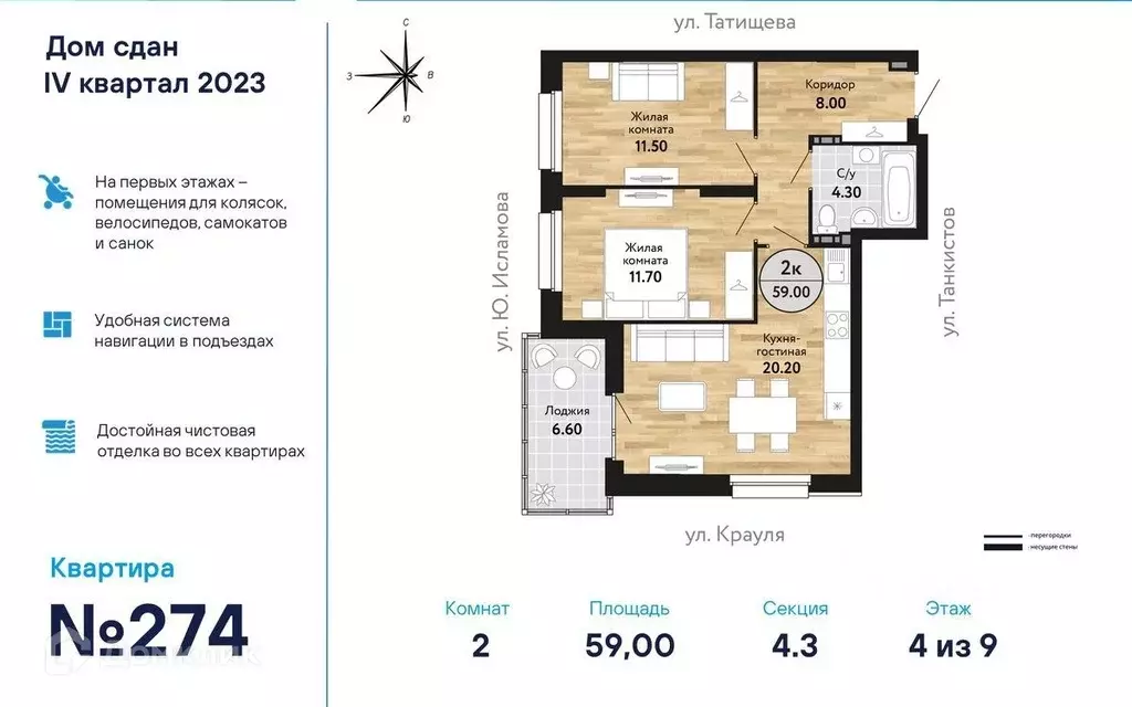 Продаётся 2-к квартира, 59.59 м - Фото 0