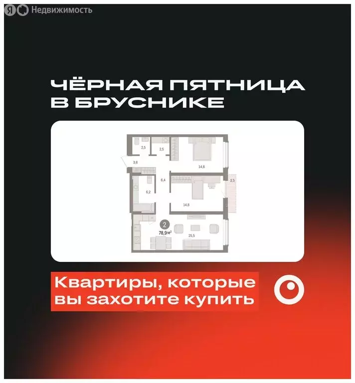 2-комнатная квартира: Новосибирск, улица Аэропорт (78.85 м) - Фото 0