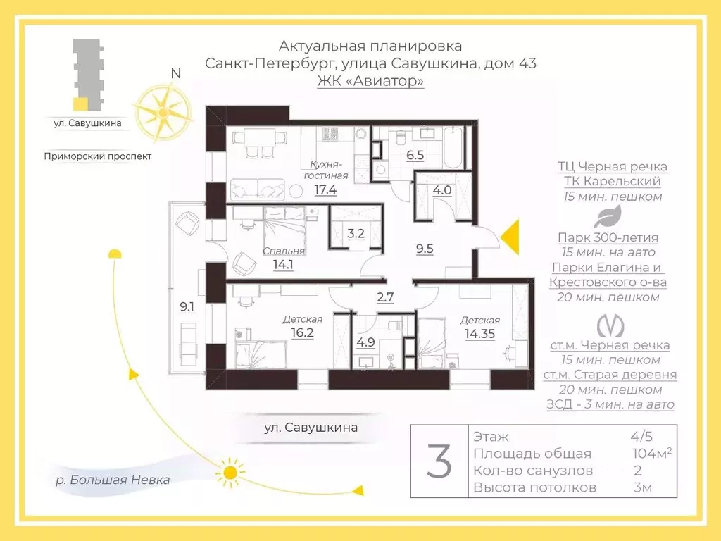 4-к кв. Санкт-Петербург ул. Савушкина, 43 (103.9 м) - Фото 2
