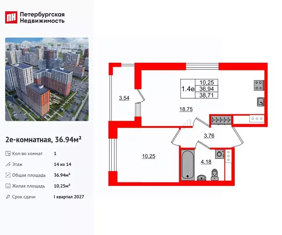 1-к кв. Ленинградская область, Всеволожский район, Свердловское ... - Фото 1