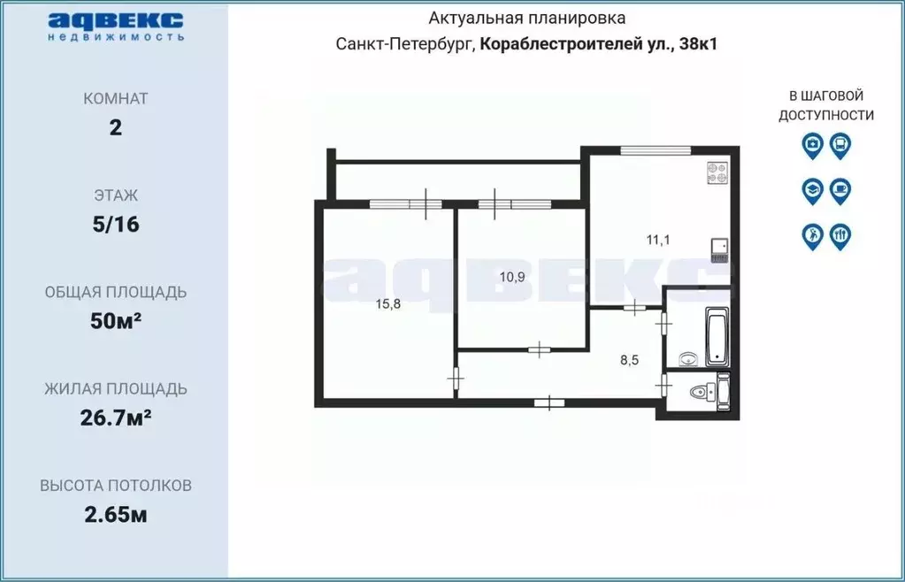 2-к кв. Санкт-Петербург ул. Кораблестроителей, 38К1 (50.0 м) - Фото 2