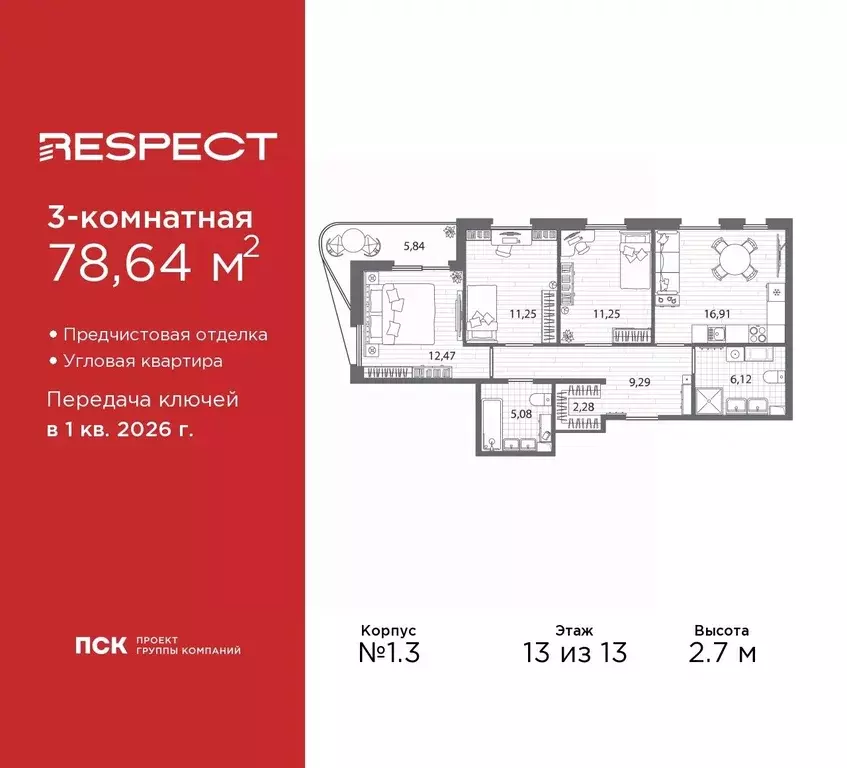 3-к кв. Санкт-Петербург Полюстровский просп., 87 (78.64 м) - Фото 0