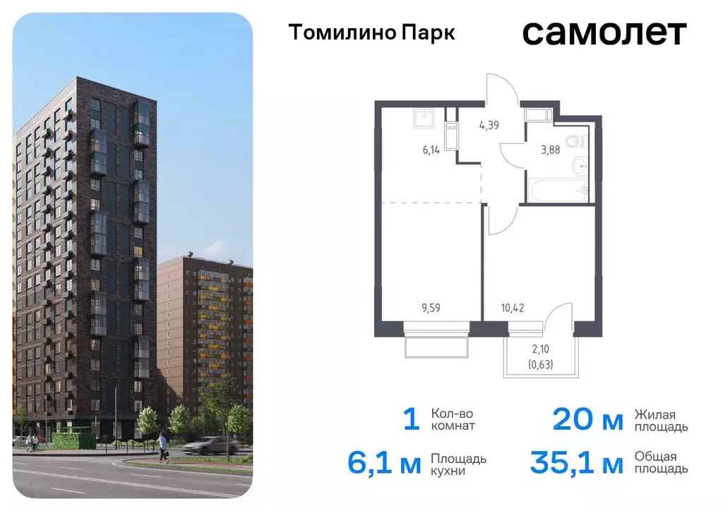 1-к кв. Московская область, Люберцы городской округ, Мирный пгт ... - Фото 0