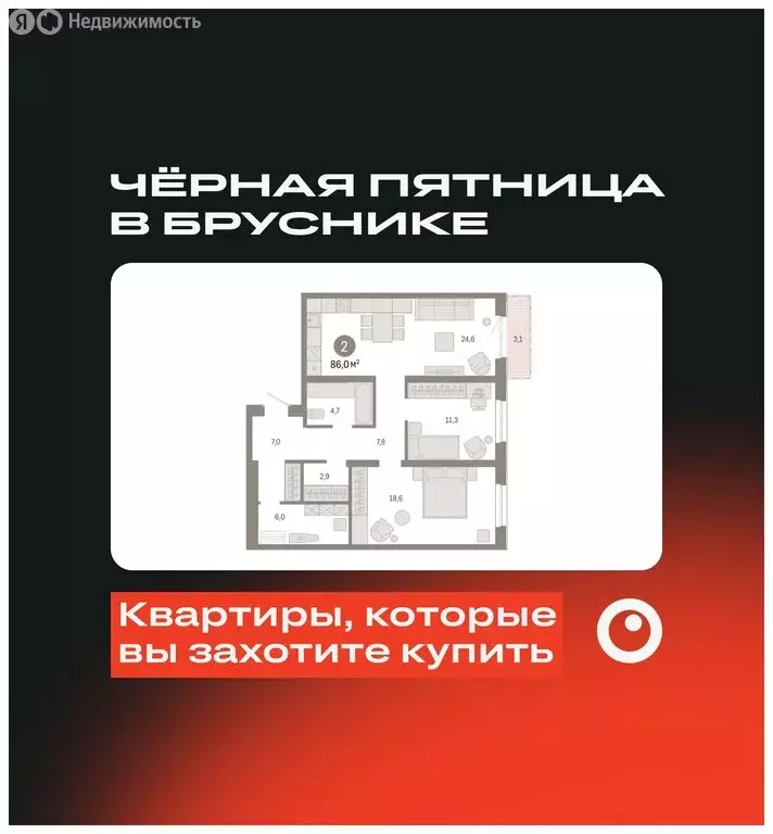 2-комнатная квартира: Екатеринбург, улица Советских Женщин (85.8 м) - Фото 0