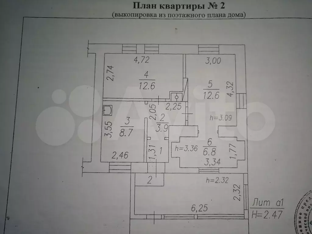 Дом 46,3м на участке 8сот. - Фото 0