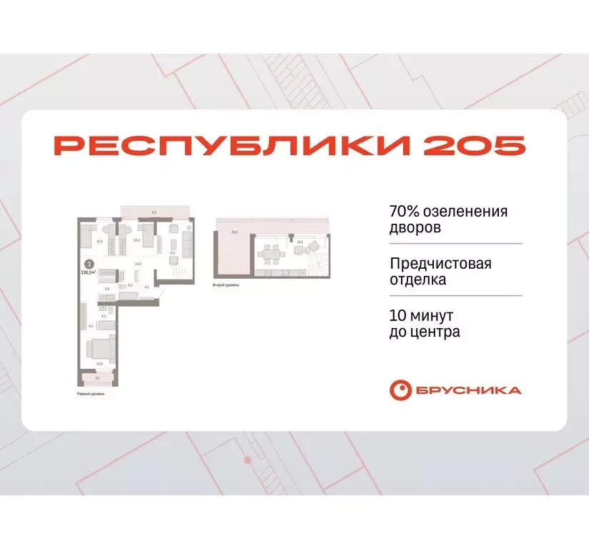 3-комнатная квартира: Тюмень, Ленинский округ (136.53 м) - Фото 0