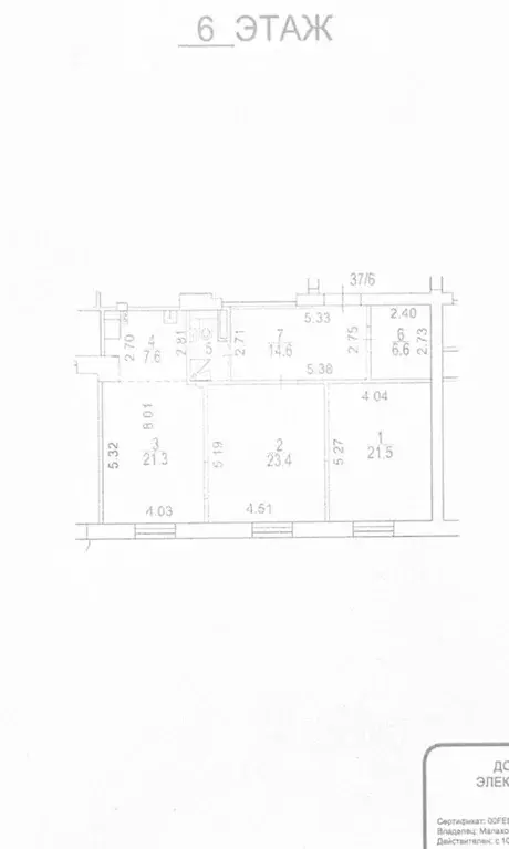 3-к кв. Москва Чистопрудный бул., 2 (102.0 м) - Фото 1