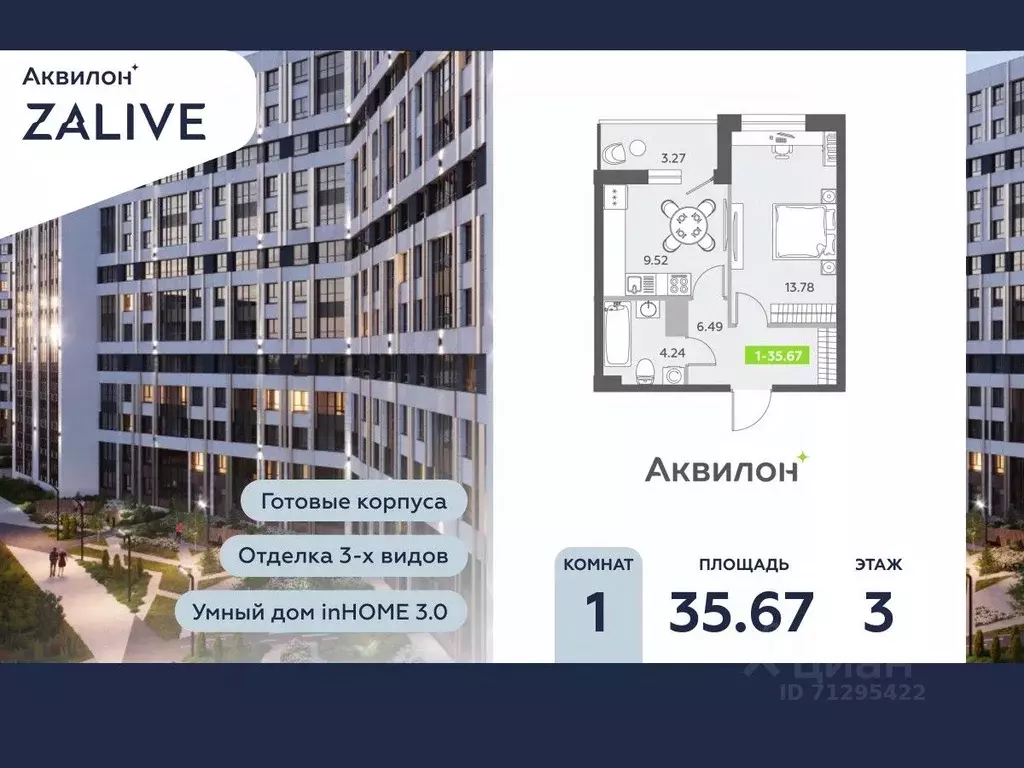 1-к кв. Санкт-Петербург бул. Головнина, 6к1 (36.0 м) - Фото 0