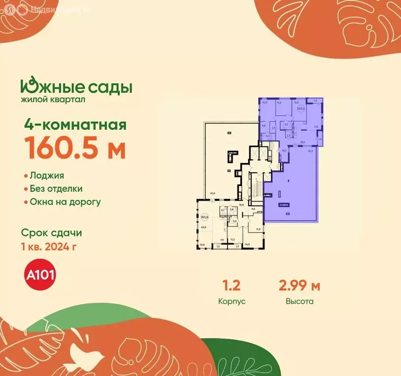 4-комнатная квартира: Москва, Бартеневская улица, 18к2 (160.5 м) - Фото 1