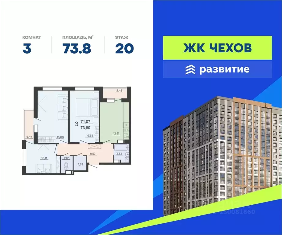 3-к кв. Воронежская область, Воронеж ул. Богдана Хмельницкого, 45А ... - Фото 0