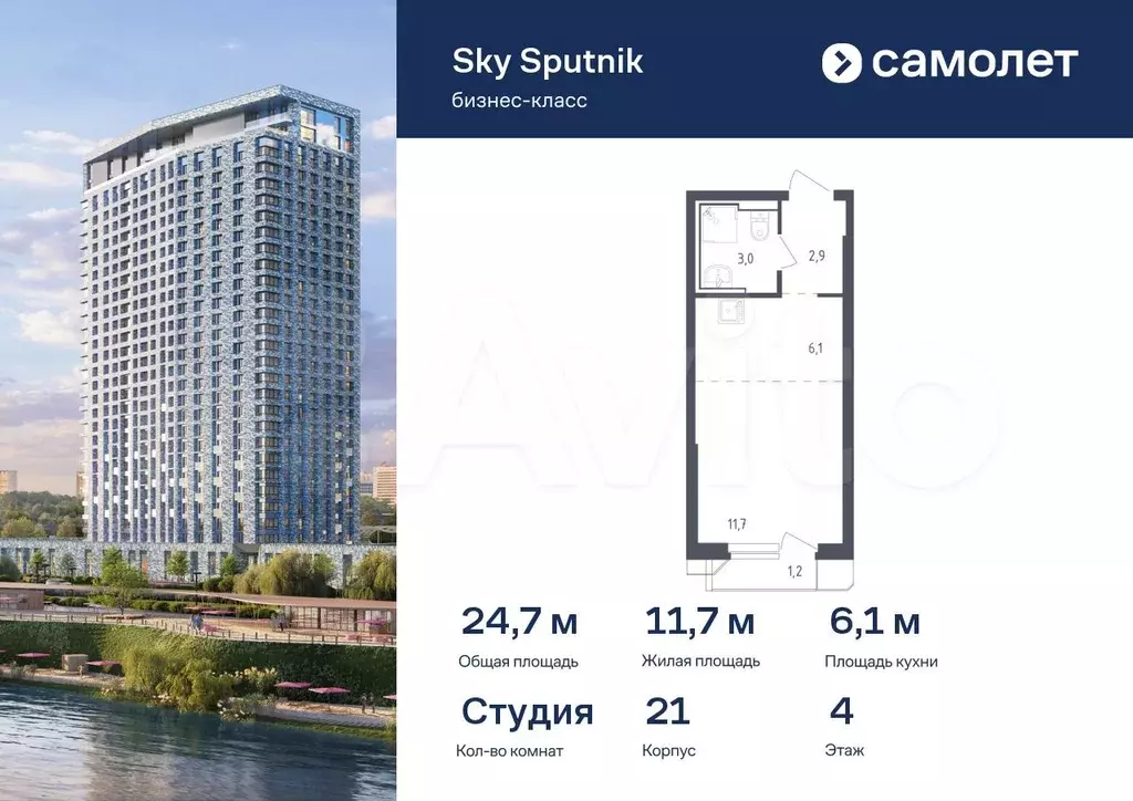 Апартаменты-студия, 24,7 м, 4/32 эт. - Фото 0