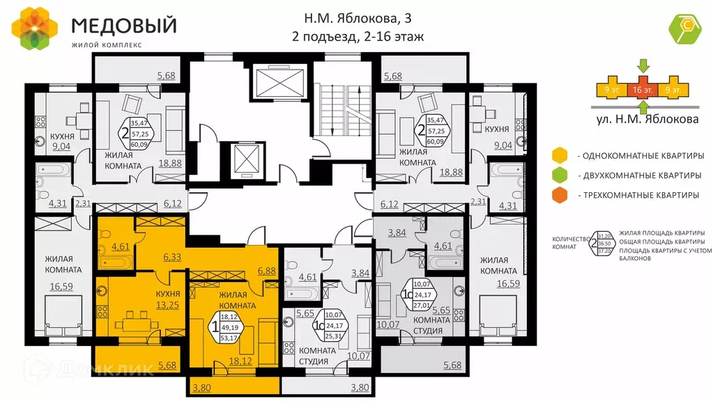 Продаётся 1-к квартира, 48.5 м - Фото 1