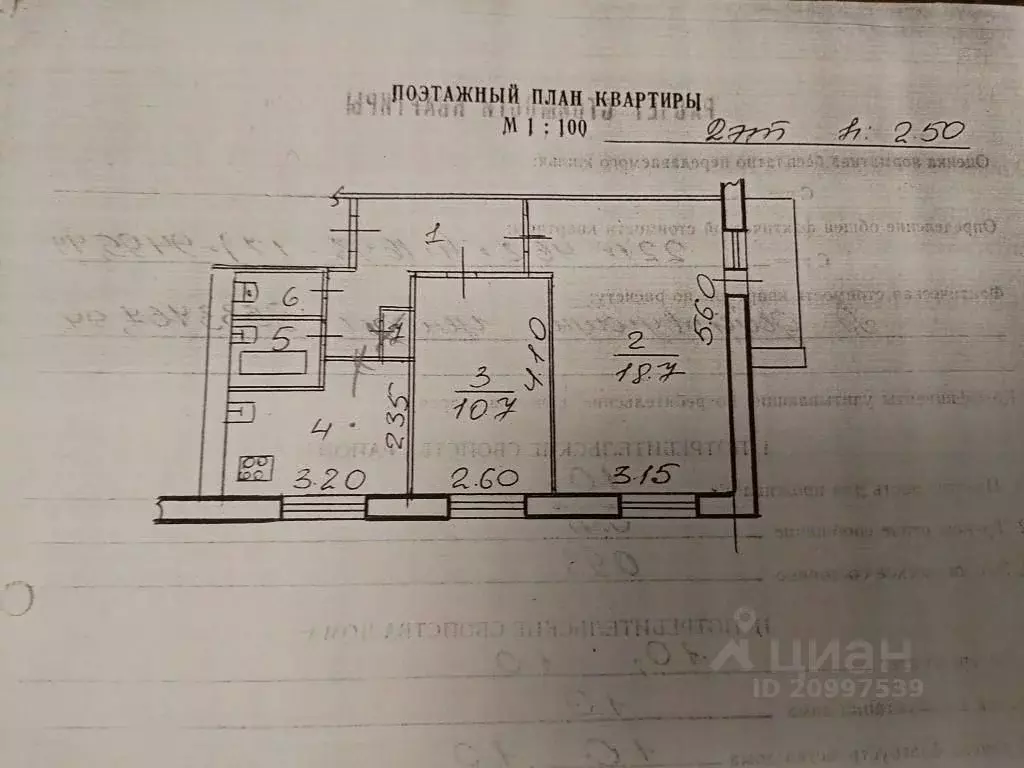 2-к кв. Новгородская область, Великий Новгород ул. Попова, 13к1 (48.2 ... - Фото 1