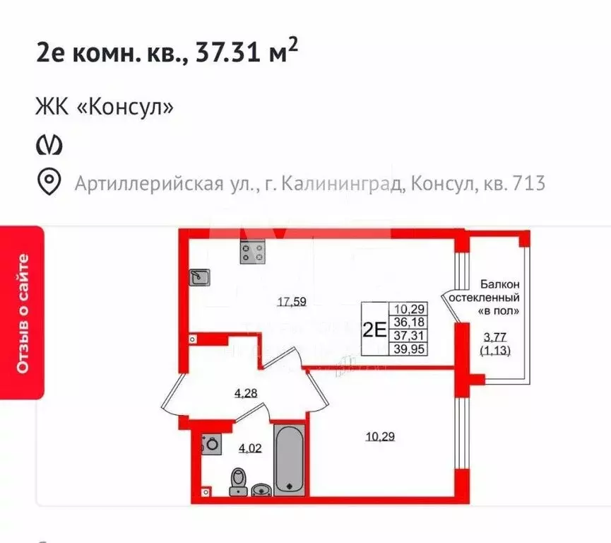 1-комнатная квартира: Калининград, Артиллерийская улица, 87 (37 м) - Фото 0