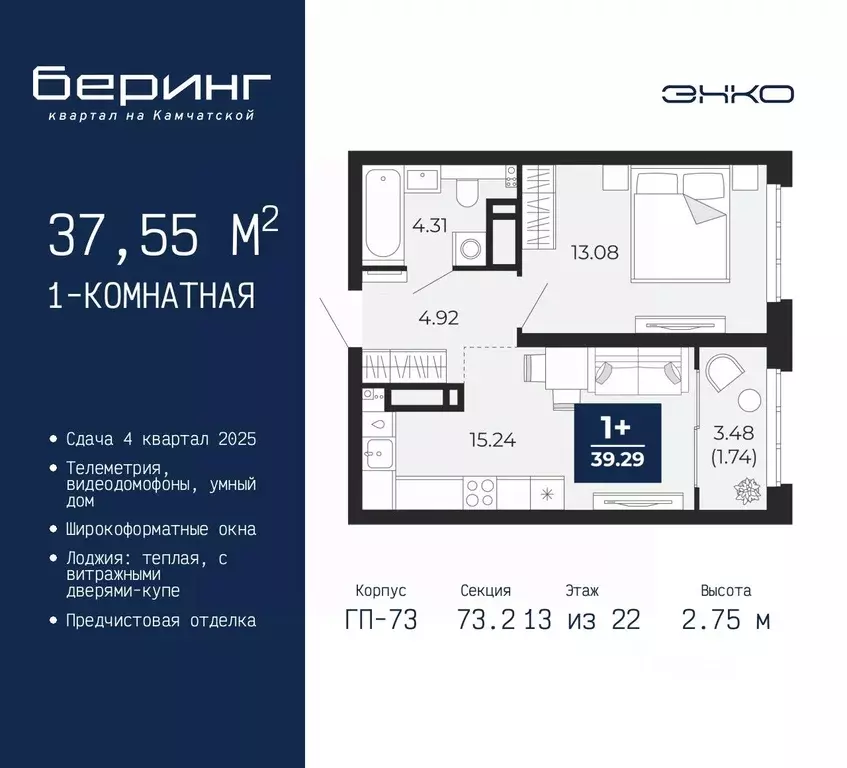 1-к кв. Тюменская область, Тюмень Энтузиастов мкр,  (37.55 м) - Фото 0