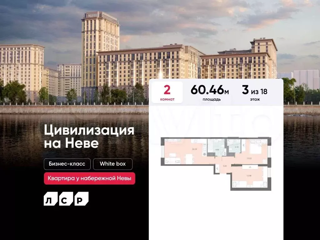 2-к. квартира, 60,5 м, 3/18 эт. - Фото 0