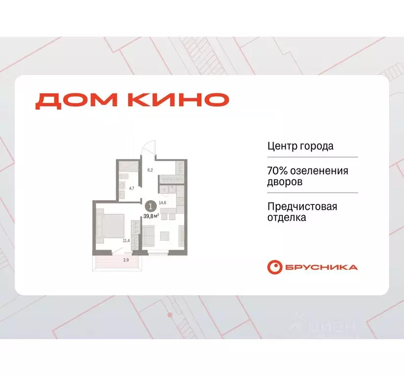 1-к кв. Курганская область, Курган Центральный жилрайон, Дом Кино ... - Фото 1