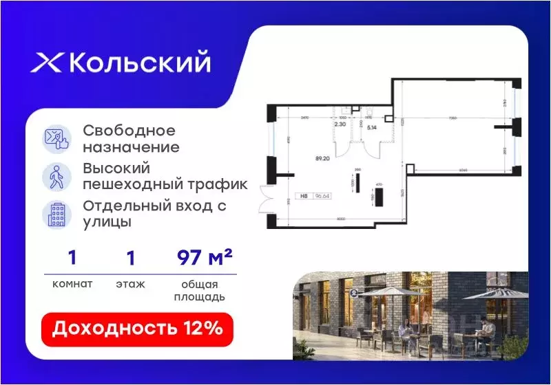 Помещение свободного назначения в Мурманская область, Мурманск Морская ... - Фото 1