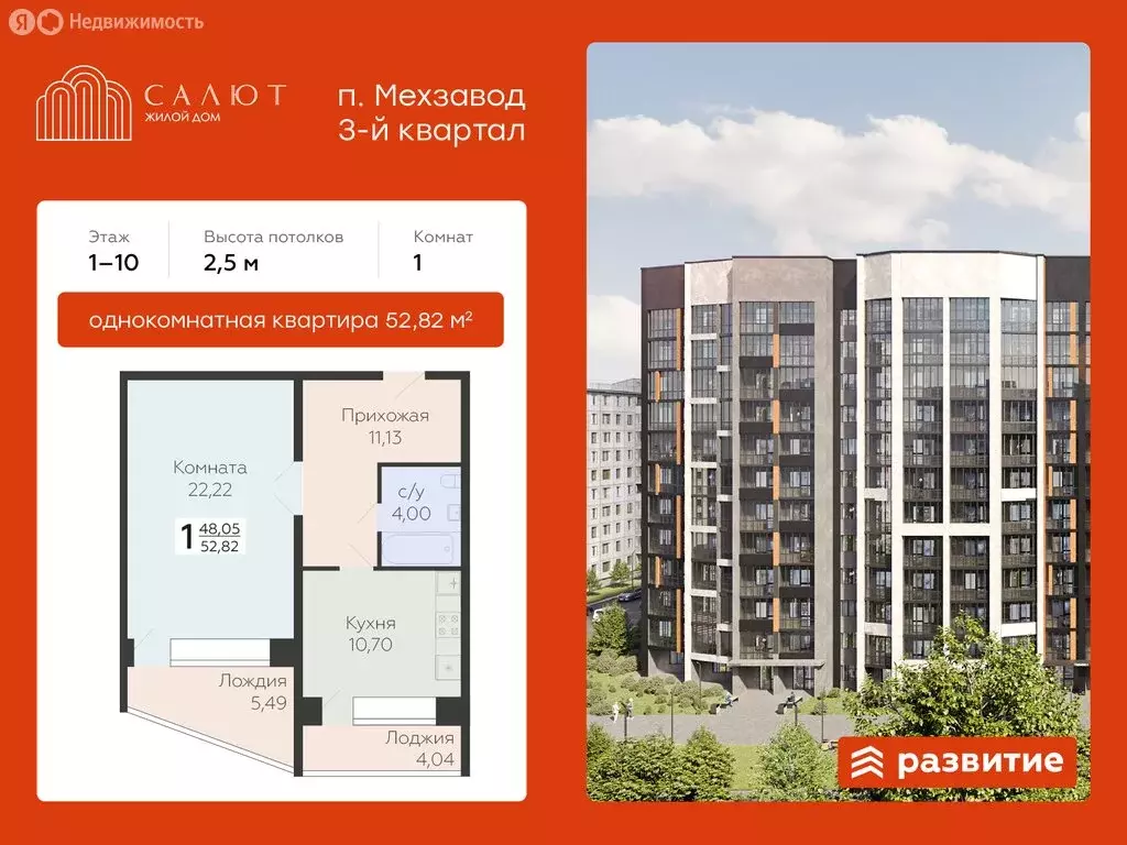 1-комнатная квартира: Самара, посёлок Мехзавод, 3-й квартал, 8 (52.82 ... - Фото 1