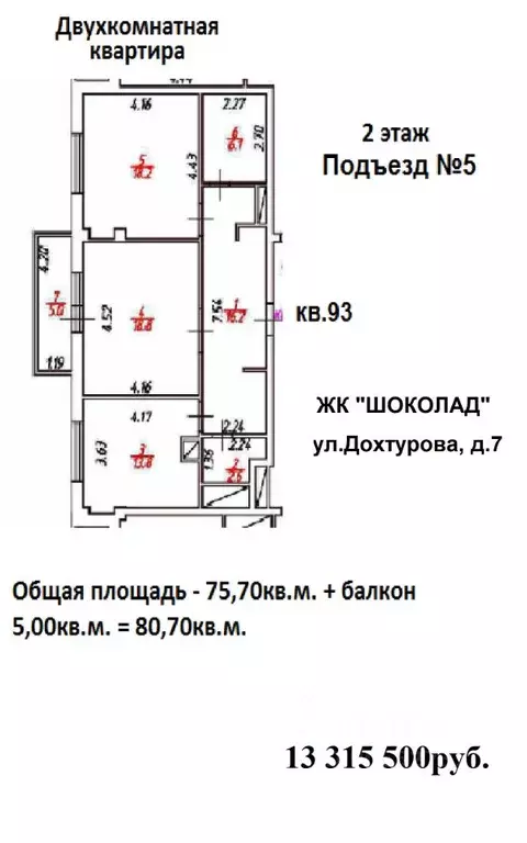 2-к кв. Смоленская область, Смоленск ул. Дохтурова, 7 (80.7 м) - Фото 0