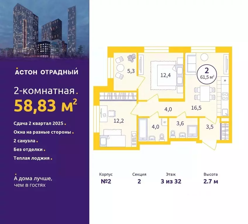 2-к кв. Свердловская область, Екатеринбург ул. Репина, 111 (58.83 м) - Фото 0