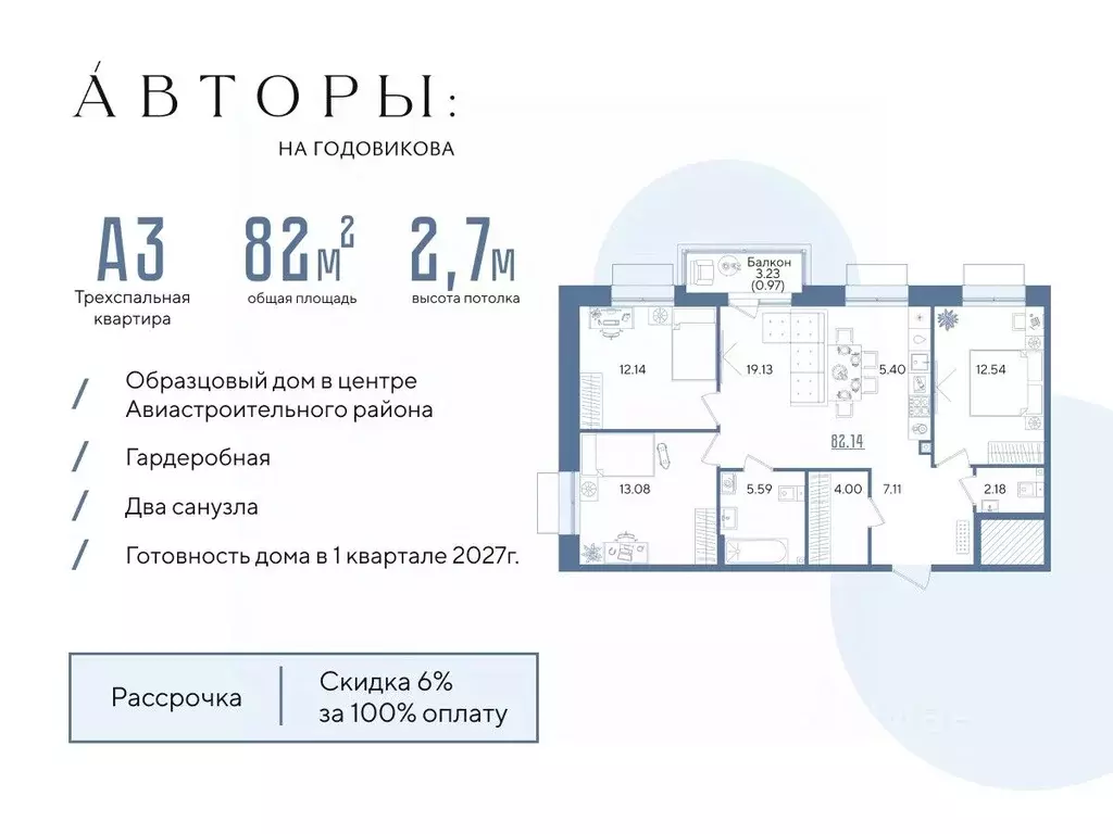3-к кв. Татарстан, Казань Авторы на Годовикова жилой комплекс (82.14 ... - Фото 0