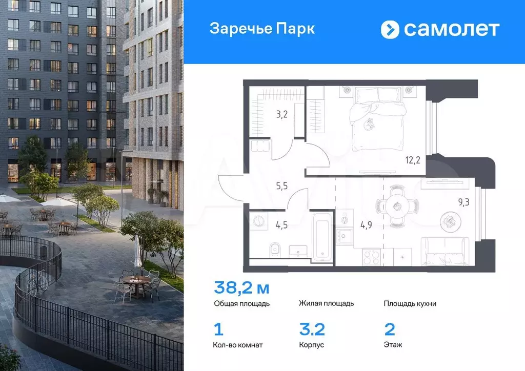 1-к. квартира, 38,2 м, 2/9 эт. - Фото 0