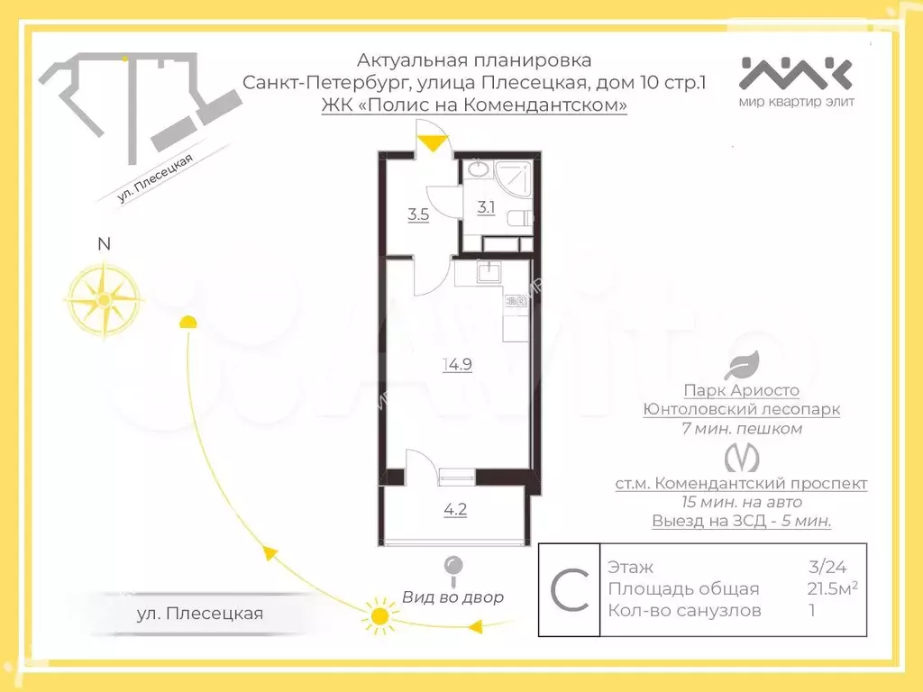 Квартира-студия, 21 м, 3/24 эт. - Фото 0