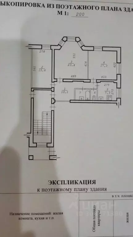 3-к кв. Новосибирская область, Новосибирск Учительская ул., 3 (79.0 м) - Фото 0