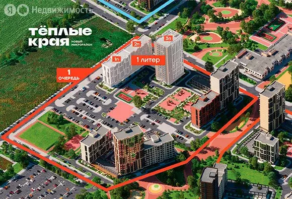 1-комнатная квартира: Краснодар, ЖК Тёплые Края (41.72 м) - Фото 1