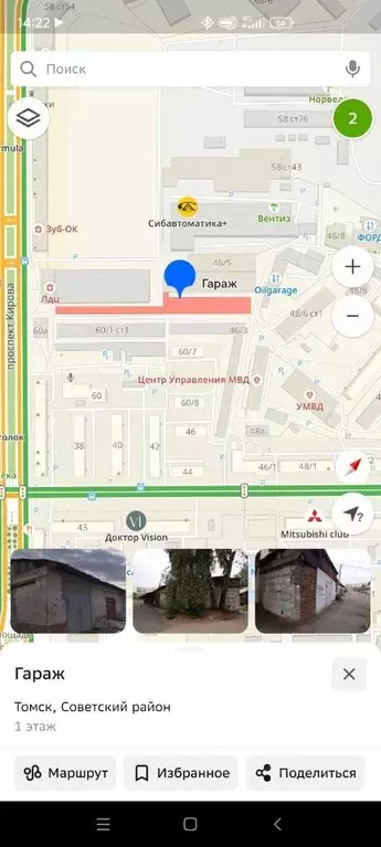 Гараж в Томская область, Томск ул. Елизаровых, 46 (19.0 м) - Фото 1