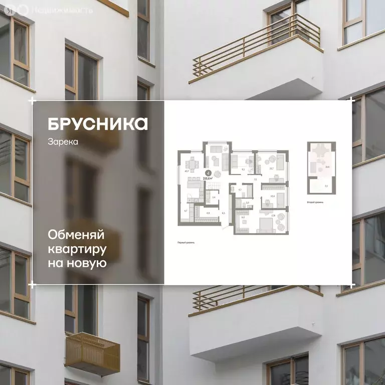 4-комнатная квартира: Тюмень, улица Павла Фитина, 3 (155.16 м) - Фото 1