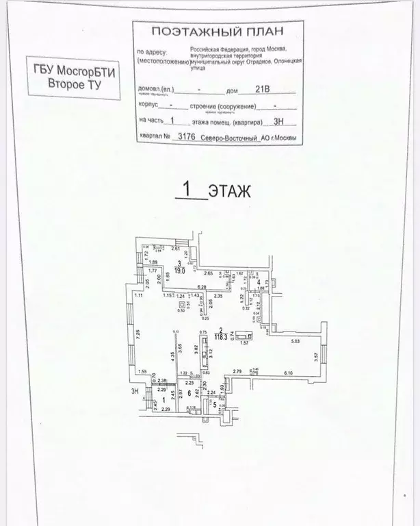 Помещение свободного назначения в Москва Олонецкая ул., 21В (155 м) - Фото 1