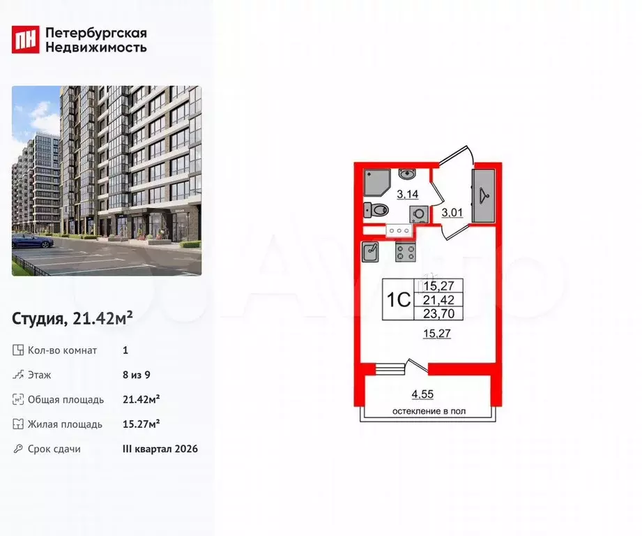Квартира-студия, 21,4 м, 8/9 эт. - Фото 0