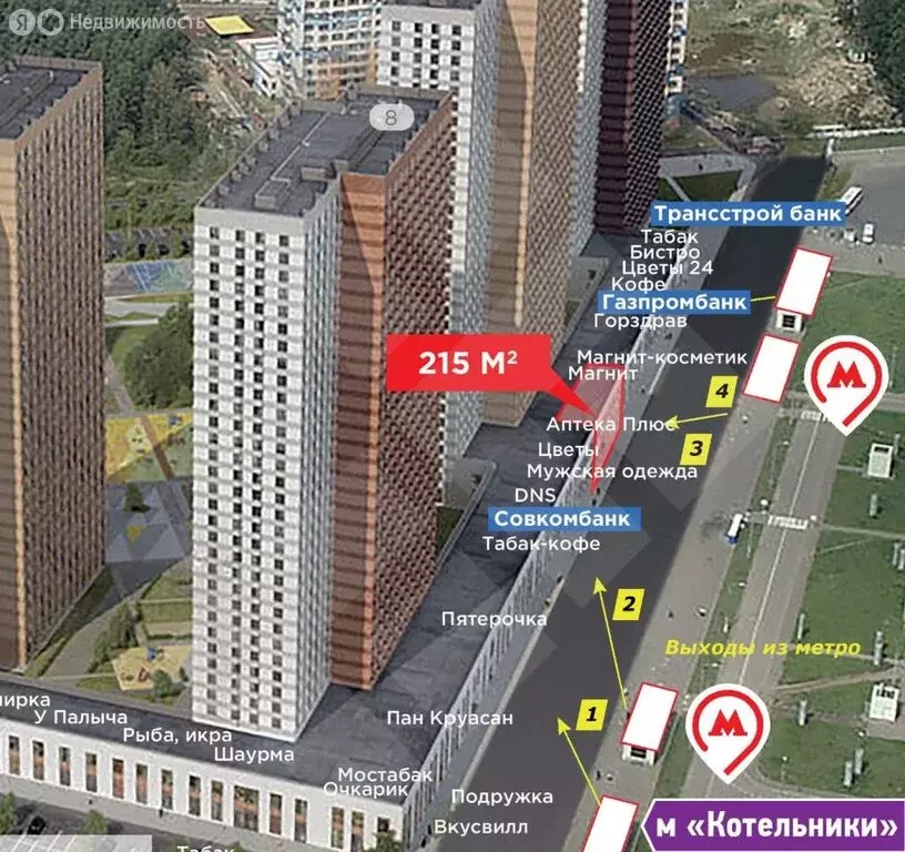 Помещение свободного назначения (215 м) - Фото 1