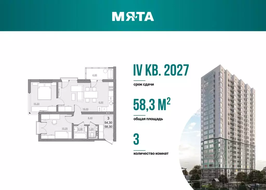 3-к кв. Саратовская область, Саратов просп. Героев Отечества, 7 (54.3 ... - Фото 2