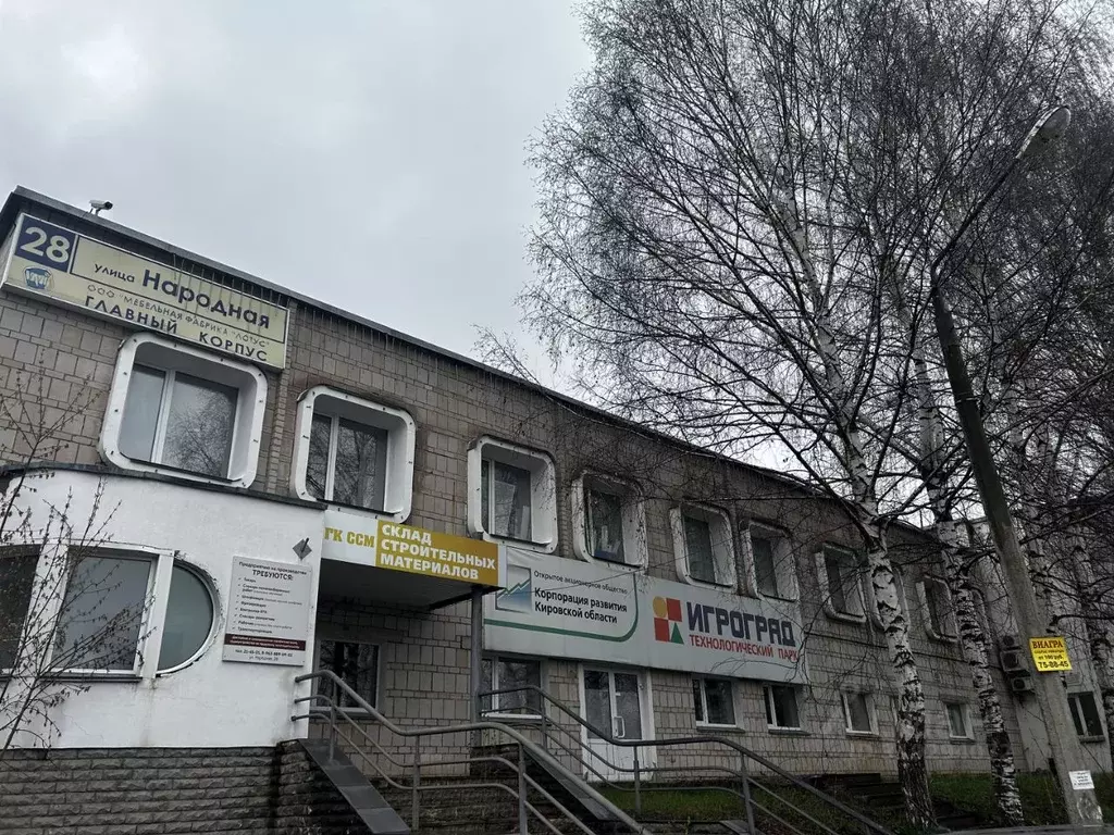 Офис в Кировская область, Киров Народная ул., 28 (147 м) - Фото 1